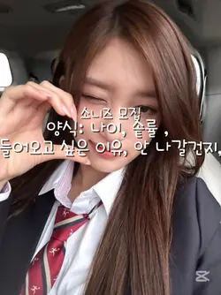 호니소니즈 모집