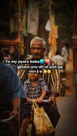 Yo line chahi babako