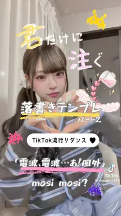 【TikTok流行りのダンス】パート2⚡️