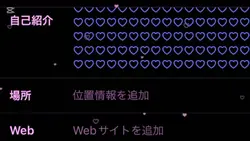 匂わせ 画像7枚!