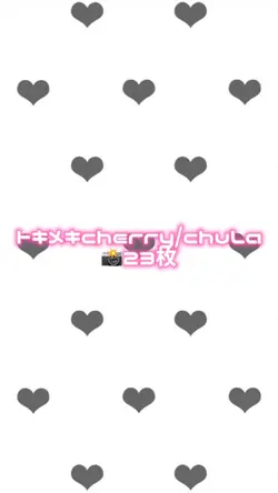 トキメキcherry/chuLa