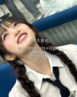 응애즈 홍보