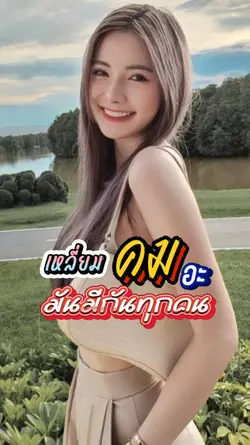 เหลี่ยมคม