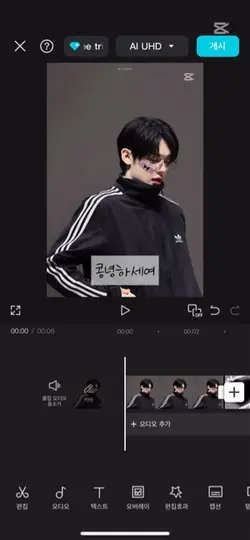 캡컷에서 틀로 연주니 동송 만들깅