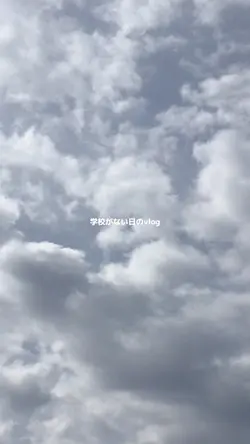 学校がない日のぶいろぐ