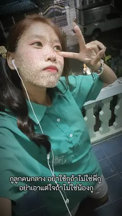 ตามนั้นครับ