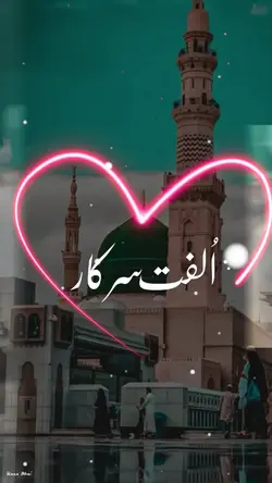 دل الفت سرکار بسانے