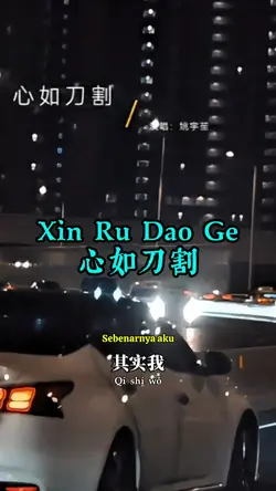 Xin Ru Dao Ge