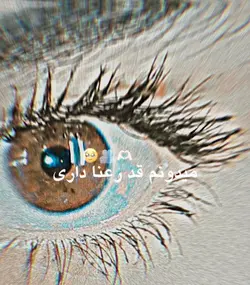 میدونم 