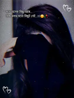 বলার মতো কিছুই নেই