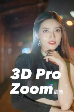 3D Pro Zoom