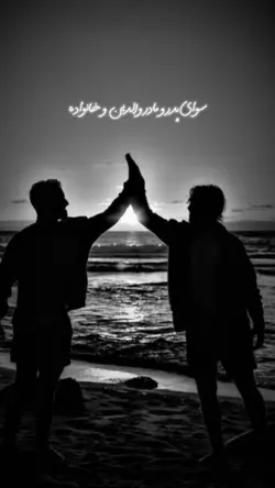 رفاقت friendship 