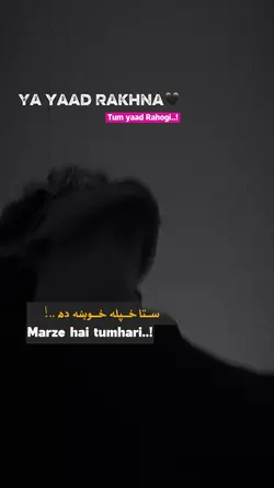Ya yaad Rakhna..!