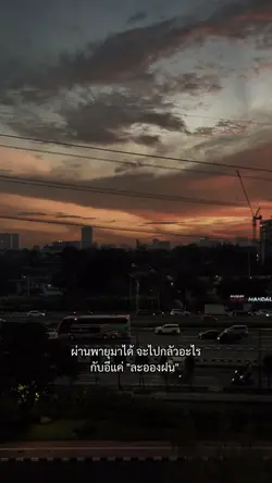 ผ่านพายุมาได้