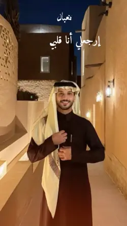 arabic ergaaly 