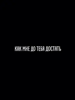 Egorik malo tebya 