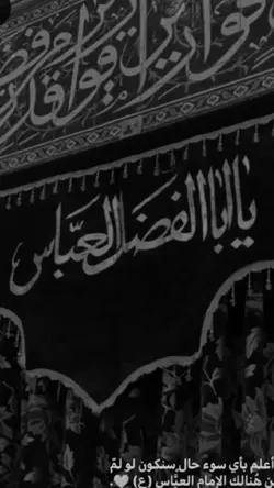 ابالفضل 