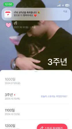 어제 3주년이었당!