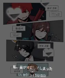 다음생엔 당신의 기타가 되고싶어