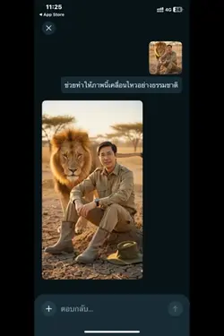 สร้างภาพให้เคลื่อนไหว
