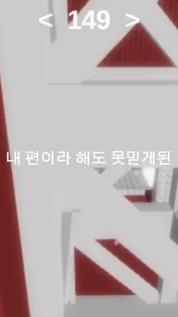 난간