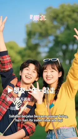 Peng you 朋友 