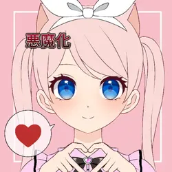 悪魔化テンプレート