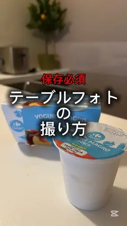 テーブルフォト