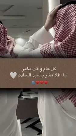 كل عام وانت بخير
