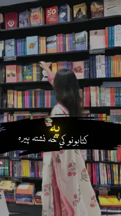 ki tabono sa neshat 