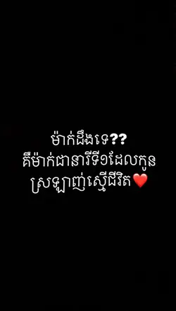 I love mom :