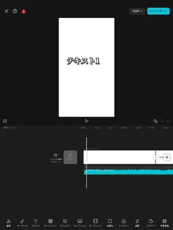無料でテキストを使う方法