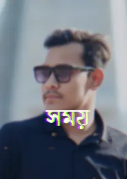সুখের 