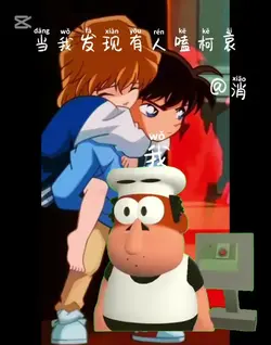 名柯圈的人都乱成一锅粥了