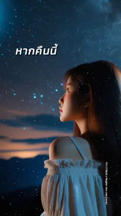 ดาว