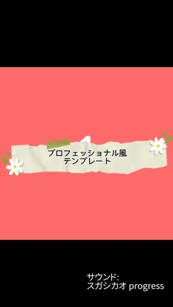 NHK プロフェッショナル風