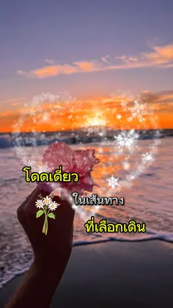 เลือกเดิน
