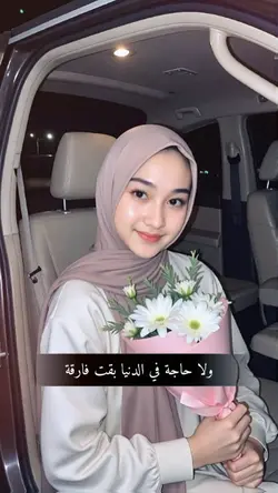 wana wayyak