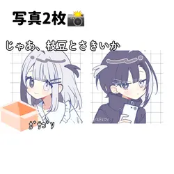 枝豆とさきいかどっちが良い？