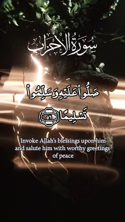 Quran template 