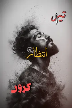 Sad Song Urdu Lyrics