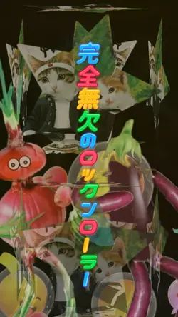 完全無欠のロックンローラー アラジン