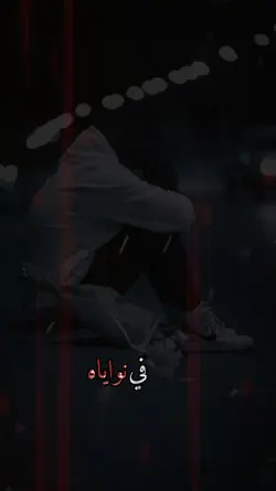 ياااه Tamer ashor