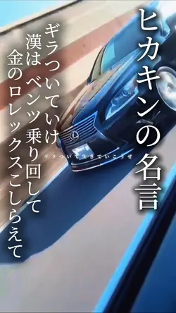 ギラついていけ‼️