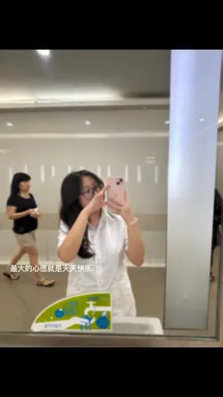 最大的心愿祝我天天快乐