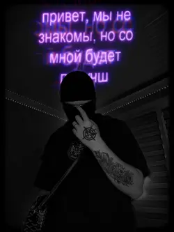 Привет 