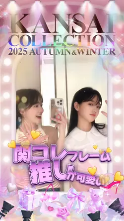 関コレフレーム🎀推しが可愛い