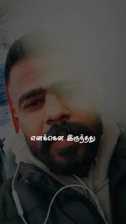 Tamil song 