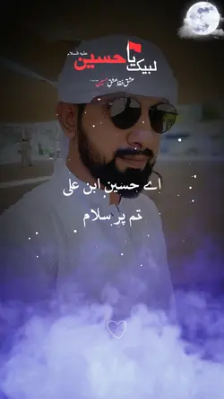 Hussain tum ko salam