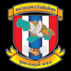 นำเสนองาน